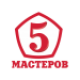 5 Мастеров